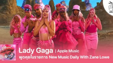 Lady Gaga New Song Stupid Love Talk In New Music Daily With Zane Low