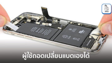 Leak Eu Document Force Removable Battery Effect To Apple