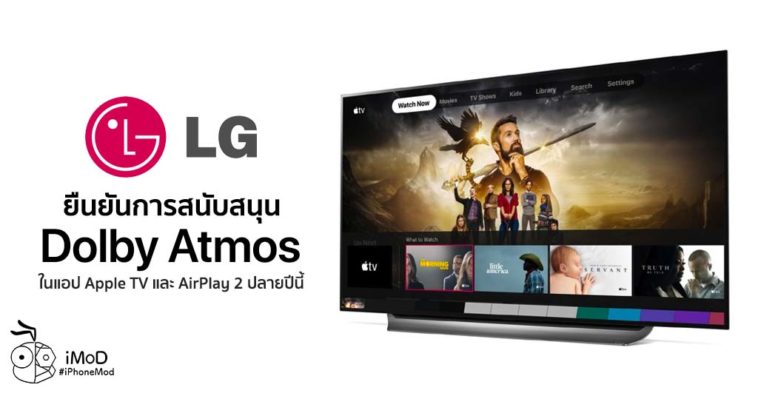 Lg Confirm Support Dolby Atmos In Apple Tv App And Airplay 2 Late 2020