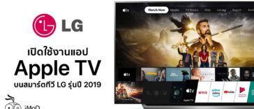 Lg Released Apple Tv App Airplay 2 On Smart Tv Lg 2019