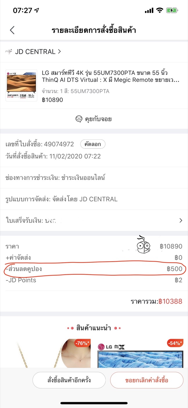Lg Tv Flash Sale Jd Central