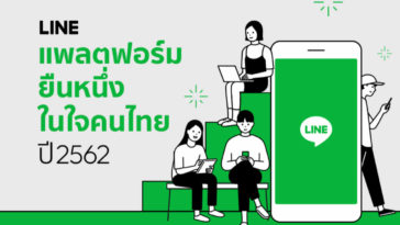 Line Number One Platform Cover