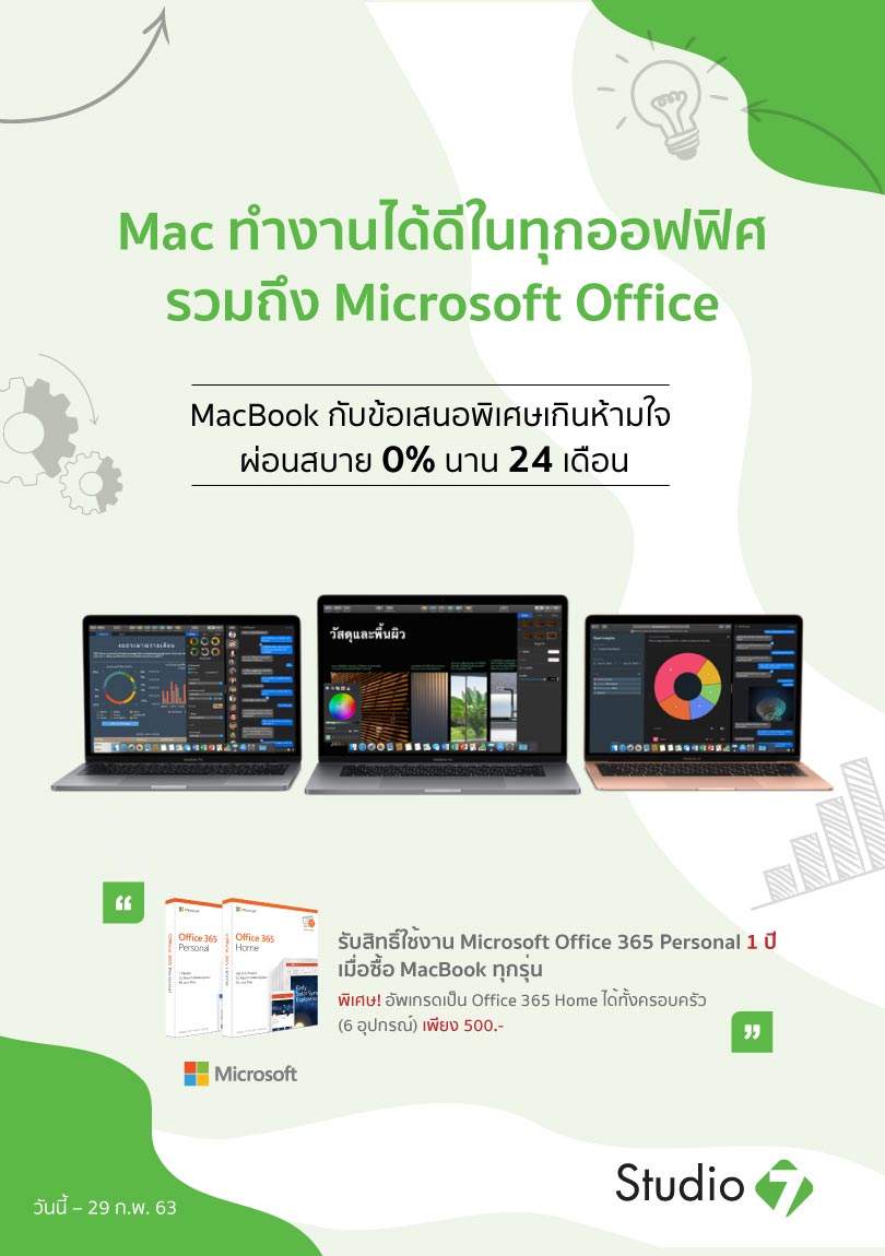 Macbook Microsoft Office 365 Personal 29feb20