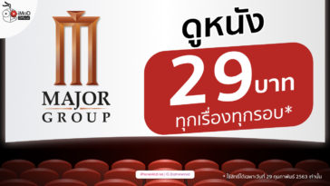 Major Cineplex 29 Thb Cover 2