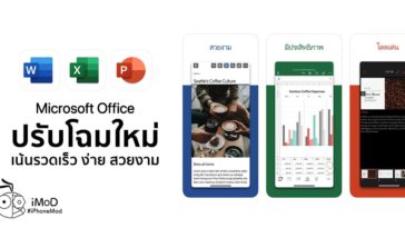 Microsoft Office For Iphone Redesign Version 2 34
