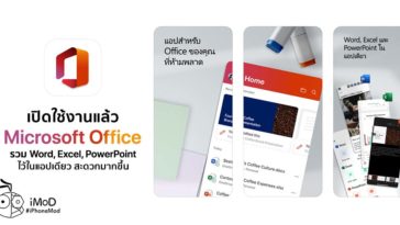 Microsoft Released New Microsoft Office Combines Word Excel Powerpoint In One App
