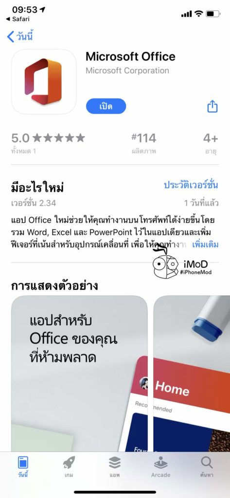 Microsoft Released New Microsoft Office Combines Word Excel Powerpoint In One App 5