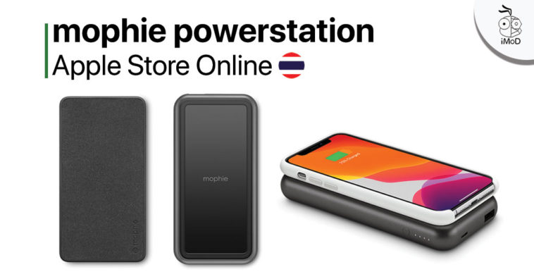 Mophie Powerstation Apple Store Online Th