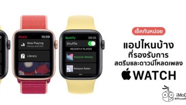 Music App Which Support Play Offline Or Stream Music On Apple Watch Update