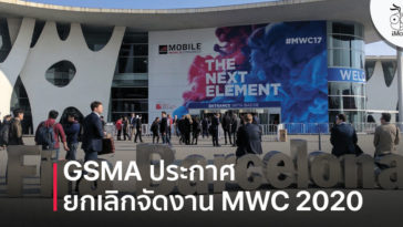 Mwc 2020 Has Been Cancelled Coronavirus Outbreak Concern