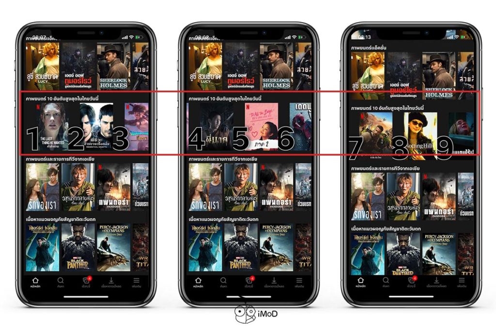 Netflix New Feature List 10 Top Popular 1