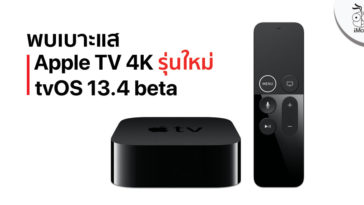 New Apple 4k Model Found Tvos 13 4 Beta