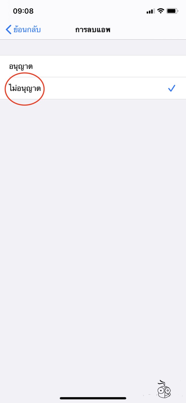 Not Allow Delete Apps Ios 13