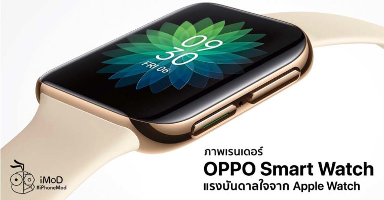Oppo Smart Watch Render Clone Apple Watch