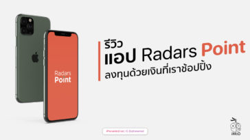 Radars Point Review Cover