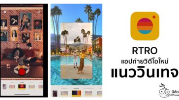 Rtro New Video Camera App By Moment
