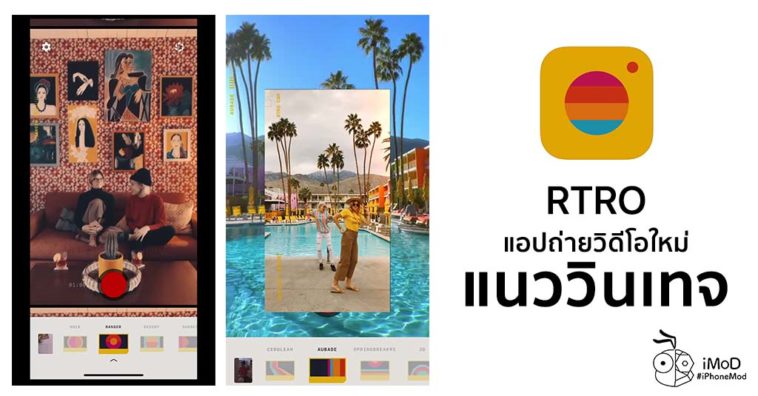 Rtro New Video Camera App By Moment