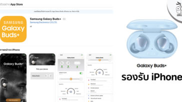 Samsung Galaxy Buds Plus Support Iphone Spotted At Appstore Preview