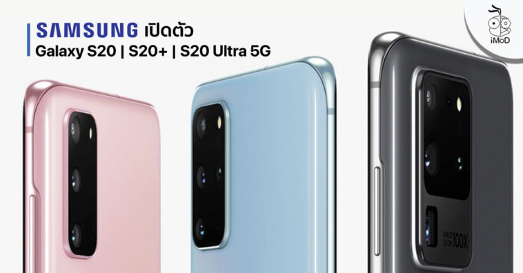s20 plus ultra 5g