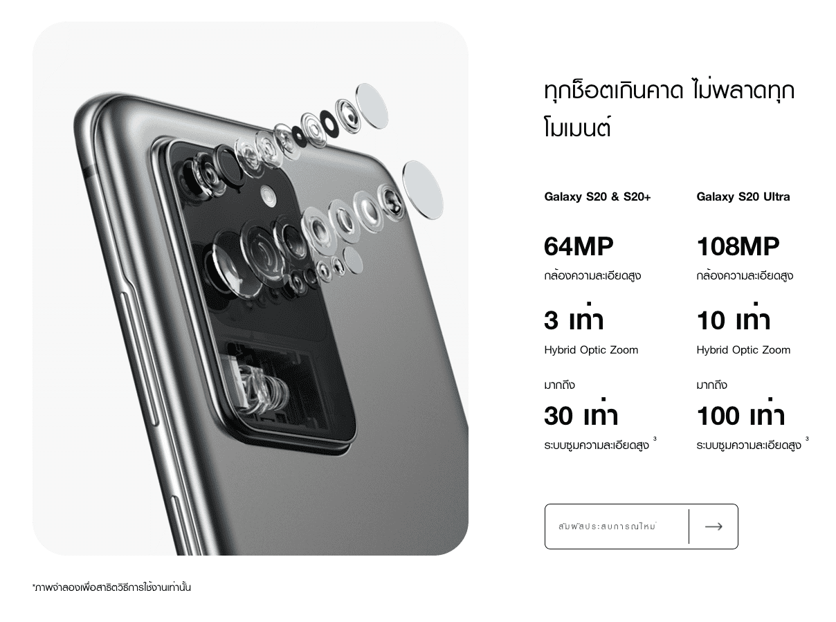 s20 plus ultra 5g