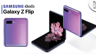 Samsung Unveils Galaxy Z Flip