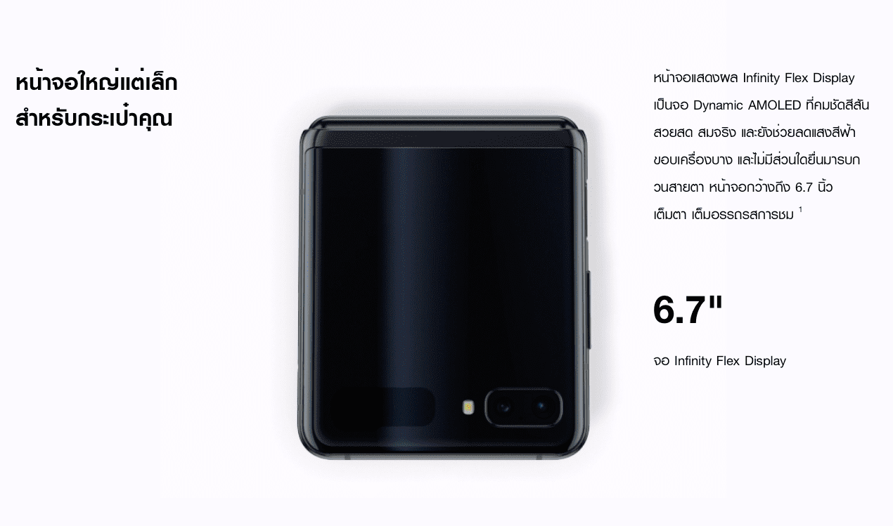 Samsung Unveils Galaxy Z Flip Img 5