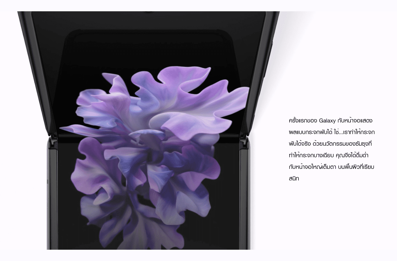 Samsung Unveils Galaxy Z Flip Img 6