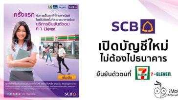 Scb Easy Open New Account Face Recognition Id 7 11