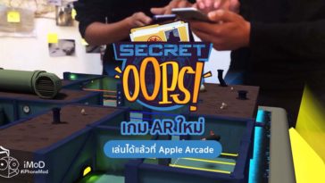 Secret Oops Game Released Apple Arcade Cover C