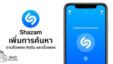 Shazam Updated Version 13 10 With Search Feature