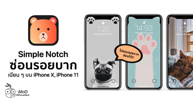 Simple Notch App For Hidden Notch On Iphone X Iphone 11