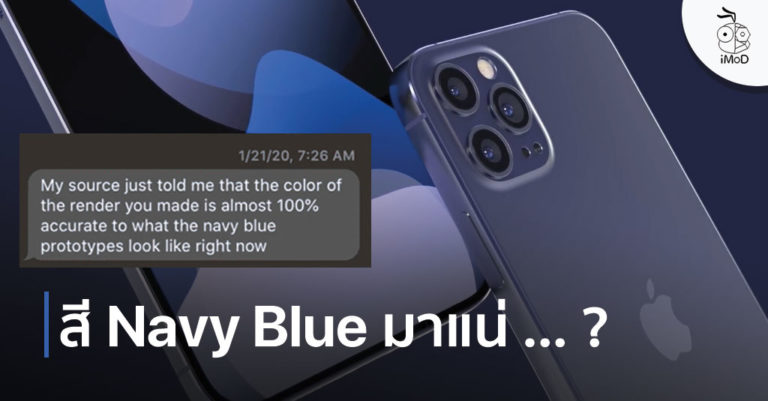 Strong Blue Ios สื่อลืออีกรอบ iPhone 12 จะมีสี Dark Blue