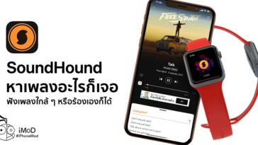 Soundhound App Find Music Iphone Apple Watch