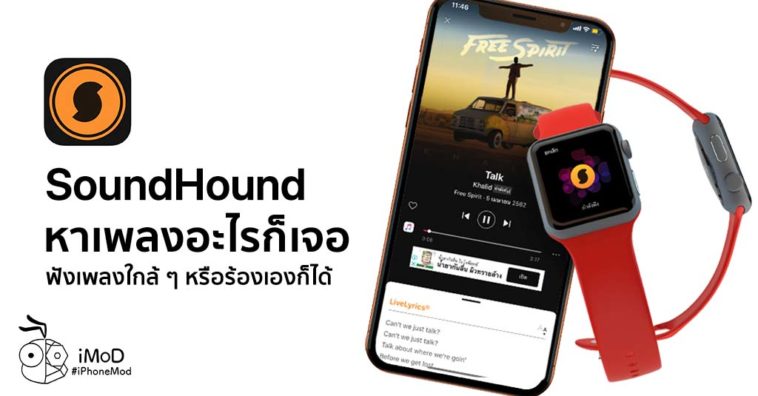 Soundhound App Find Music Iphone Apple Watch