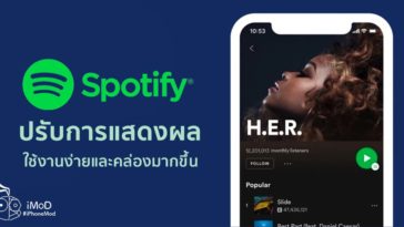 Spotify Update New Shuffle Play Button And New Action Row