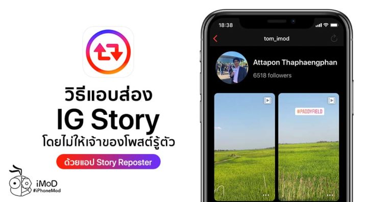 Story Reposter App For View Ig Stories C