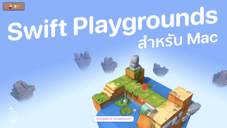 Swift Playgrounds For Mac Cover