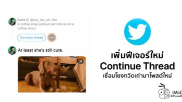 Twitter New Feature Continue Thread