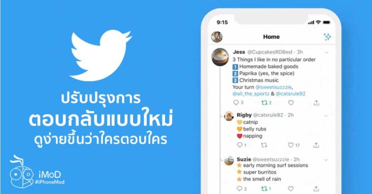 Twitter Redesign New Reply Tweet Easily