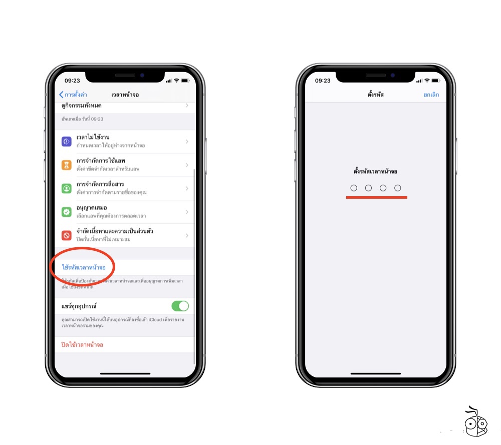 Using Screen Time Ios 13 03