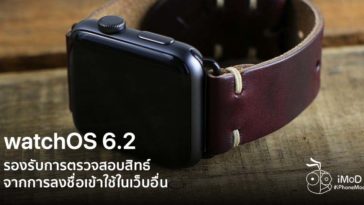 Watchos 6 2 Support Web Authentication