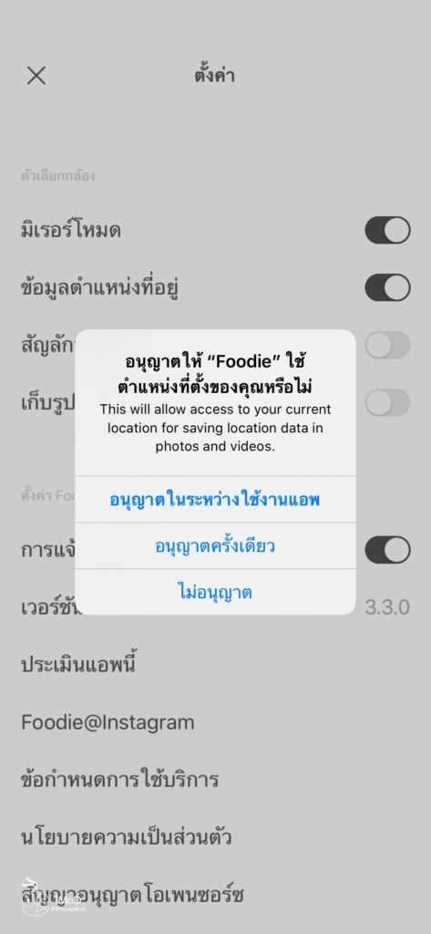 What Changed Location Services Ios 13 Iphone 2