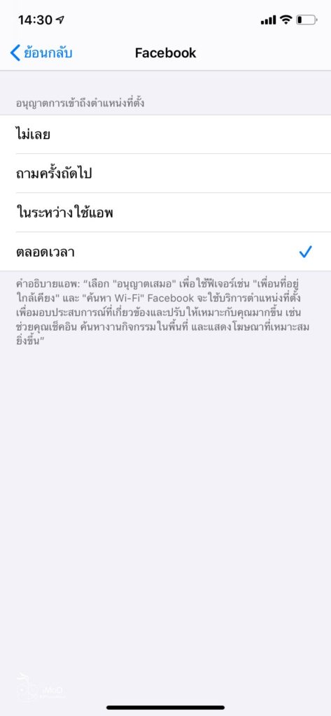 What Changed Location Services Ios 13 Iphone 3