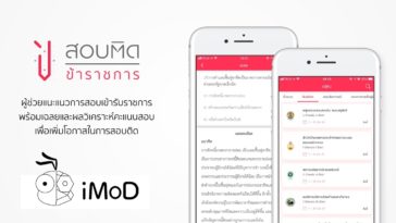 สอบติด Cover
