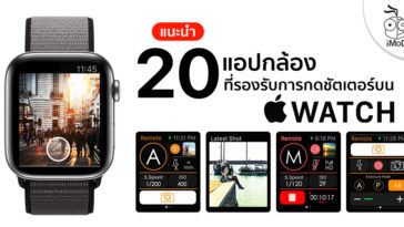 20 Suggestion Camera Apps Support For Take Shutter On Apple Watch