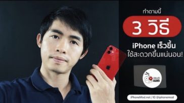 3 Step Setting Iphone