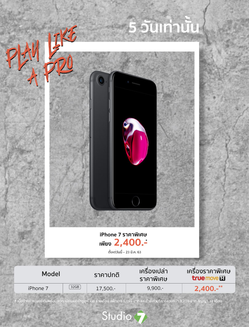 5 Days Iphone 7 Sale 23mar20 Img 1