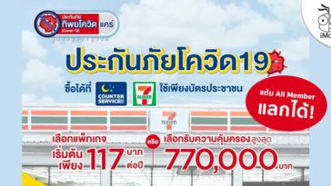 7 Eleven Covid 19 App Member
