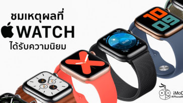 7 Reason Why Apple Watch Poppular 2020