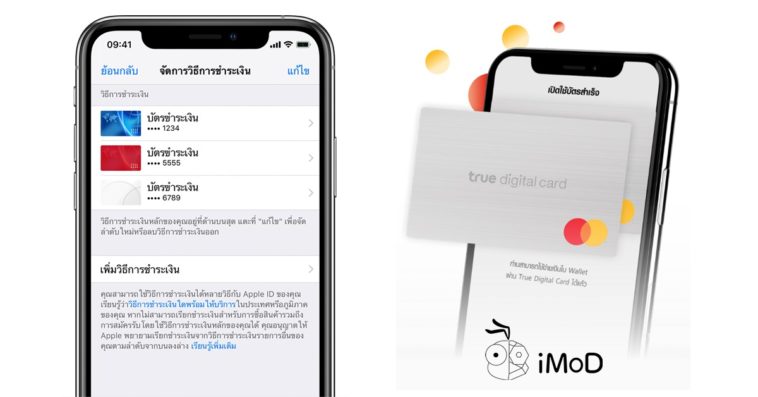 App Store True Digital Card Cover
